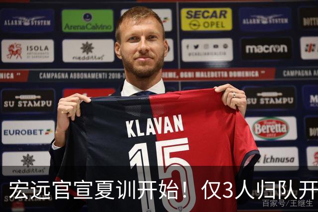 宏远官宣夏训开始！仅3人归队开练，杜锋仍缺席，胡明轩将回归