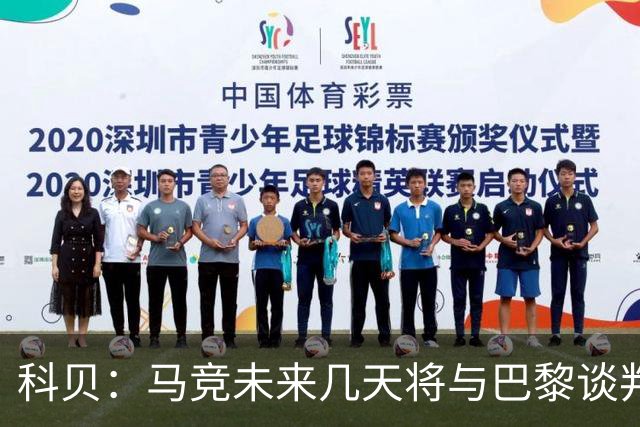 科贝：马竞未来几天将与巴黎谈判李刚仁 已经敲定格里马尔多