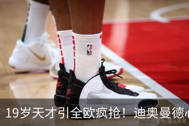 19岁天才引全欧疯抢！迪奥曼德心仪巴黎，利物浦仍全力追逐